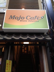 Mojo Cafe